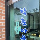 학촌마을 이미지