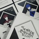 4인 머더미스터리 [이세계를구할완벽한파티입니다만...?] 후기