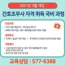 자은간호학원
