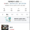 미소갈비해장국 네이버블로그