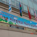 지구촌학교 이미지