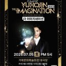 유호진 더 이미지네이션 이미지