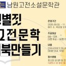 남원고전소설문학관 이미지