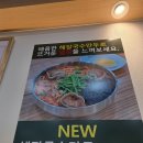 망향비빔국수송추점 이미지
