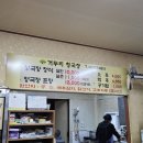 거두리청국장 이미지