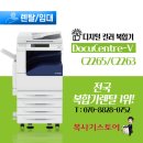 장수서창동-30 | 인천 남동구 장수서창동 복합기임대 도림동 복사기렌탈 즉시 가능 ( 복사기스토어 - 주민관리센터 편 )