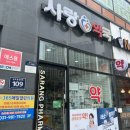 매일열린약국 | 구래동 일요일 공휴일 매일 열린 사랑약국~!