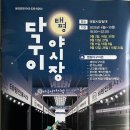 태평건어물 - 14290 | 태평건어물