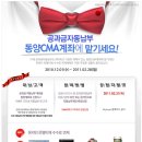 동양상호저축은행