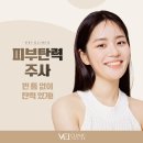 (주)필메드 | 피부탄력주사, 의외로 모르는 진실