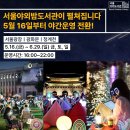 서울의밤 이미지