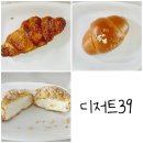 소금빵 맛집이자 완벽한 인생 베이커리 맛집, 디저트39