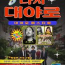 대야1로 이미지