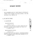 양주 덕정 주공2단지 서울고법 분양중지 가처분 원고패소 판결, 주요내용 해석 이미지
