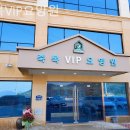 축복요양원 이미지