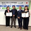 대구사이버대학교 휴먼케어대학원 | 한국피부체형관리사교육원, 국제 시니어케어협회와 MOU 체결