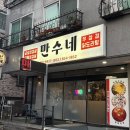 동수13길 6, (연수동) 이미지