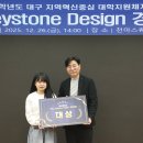키스톤디자인