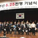 6.25참전유공자회 경기도지부하남시지회 이미지