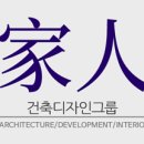 SK건축사사무소