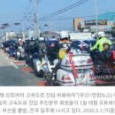 "대형 오토바이 고속도로 진입 허용하라"…부산 출발 전국일주 이미지