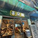 신도림 삼겹살 맛집 모돌 후기 주차