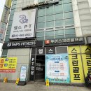 랩스 휘트니스 구로구청점 네이버블로그