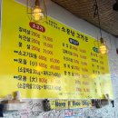소문난고기꾼 | [음성 대소 고기 맛집] 소문난 고기꾼 대소 1호점 다녀온 후기!