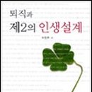 노인건강관리사 자격 과정 이미지