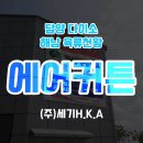 육류천왕