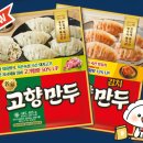 명장만두