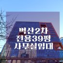 벽산e센텀클래스원2차 이미지