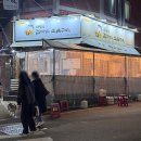 마당쇠소금구이 | 부산 가야 맛집 마당쇠껍데기와소금구이 가야점 야장 감성 꼬들살 껍데기 찐맛집 고기집