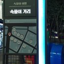 광산로 제1공영주차장 이미지