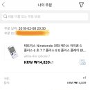 아이폰 아케이드 게임기 케이스 구매후기