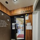 설빙 구리돌다리점 내돈내산 : 딸기설빙 비교, 순수요거딸기설빙, 생딸기요거초코볼설빙, 맛비교