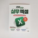 실무엑셀 이미지