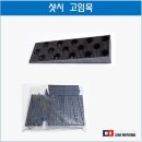 대명건축자재 이미지