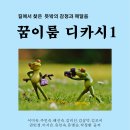 꿈이룸 이미지