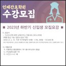 인제간호학원 이미지