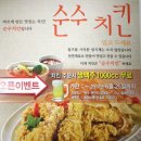 청계벌꿀