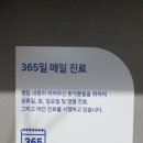 365연세치과의원 이미지