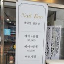 네일_은(Nail_eun)