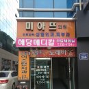 미아뜨피부과 네이버블로그