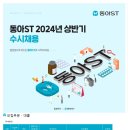 [동아ST] 2024년 상반기 수시채용 (~4/21) 이미지