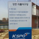 강변축구장 이미지