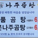 일품곰탕