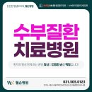 웰손병원 이미지