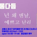 독살롱 다듬 이미지