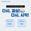 어게인바